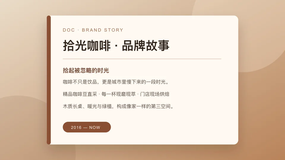 문서: 커피 브랜드 소개